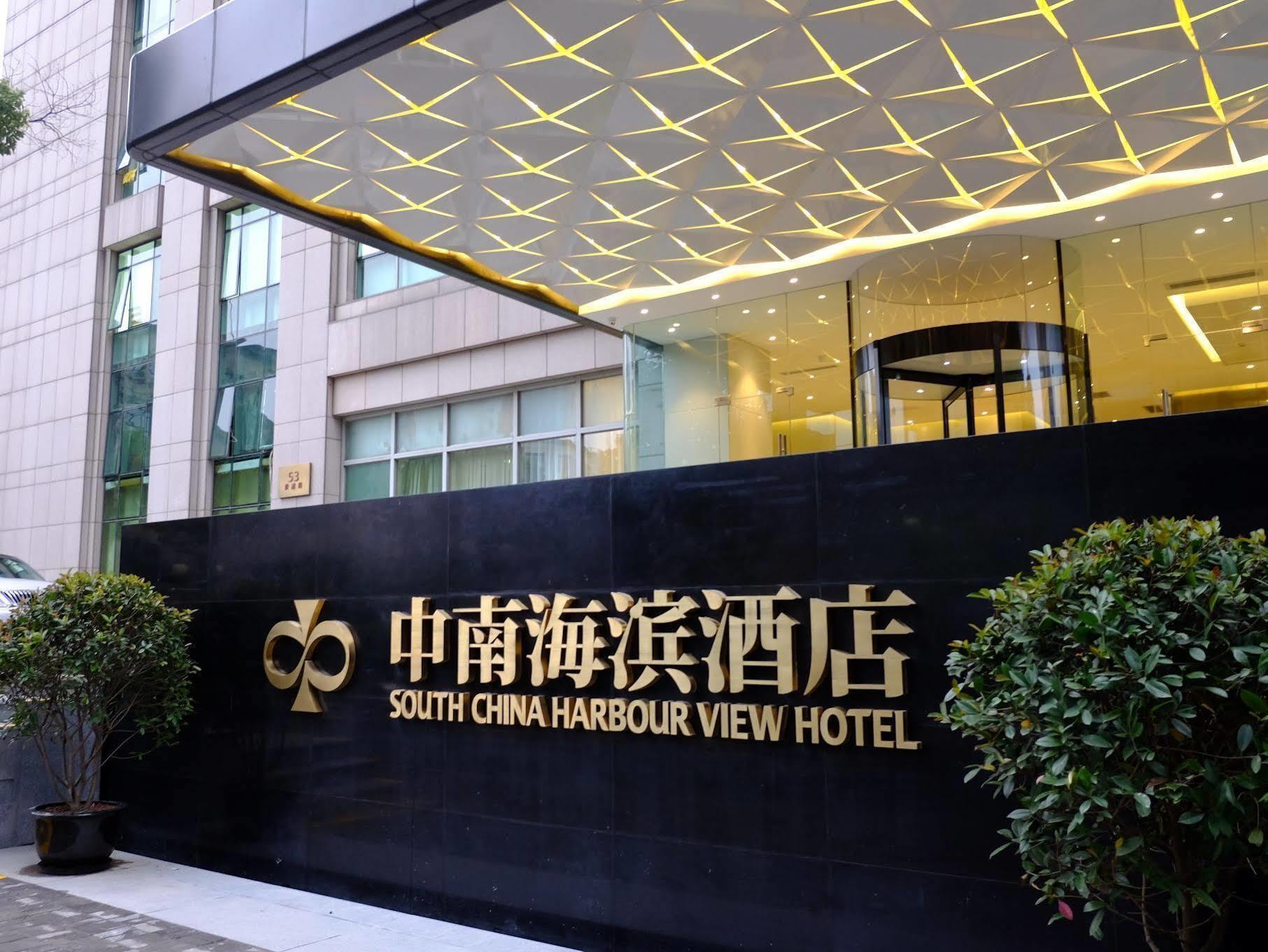 Shanghai Bund South China Harbour View Hotel Εξωτερικό φωτογραφία